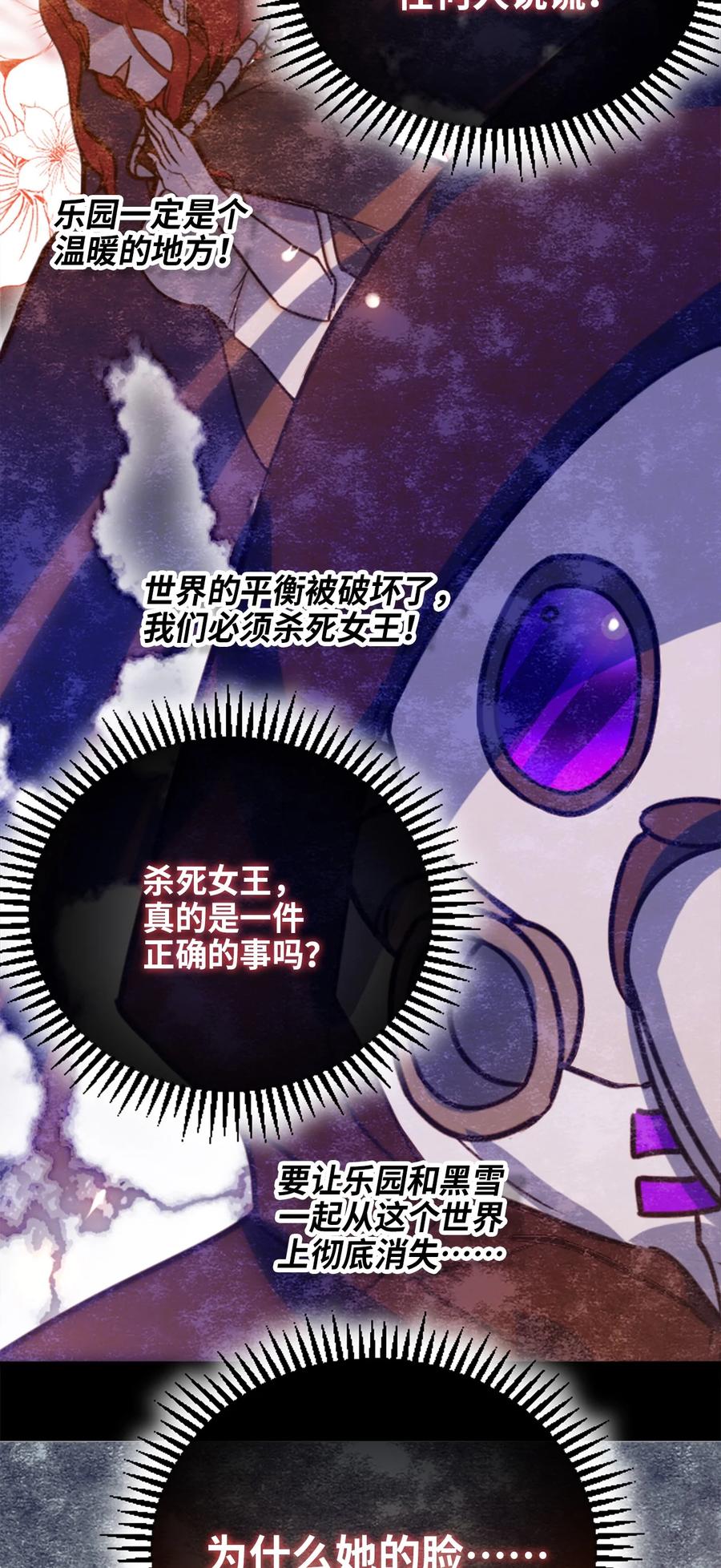 07 重逢之章95