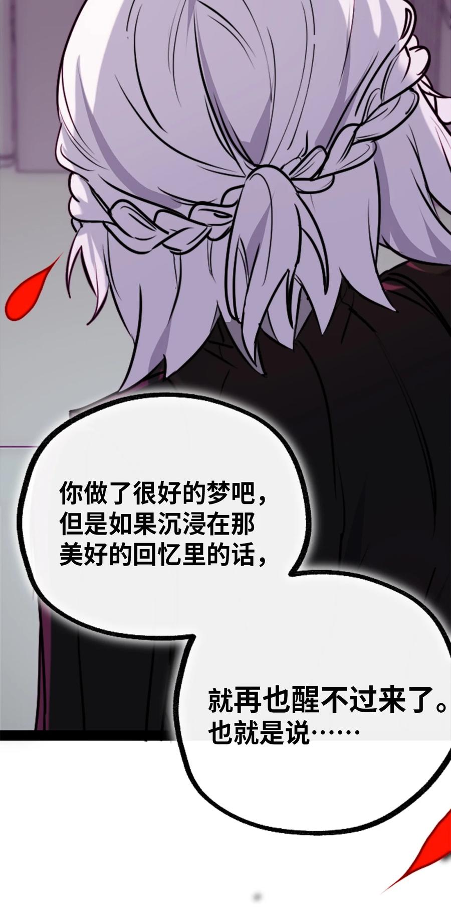 07 重逢之章29