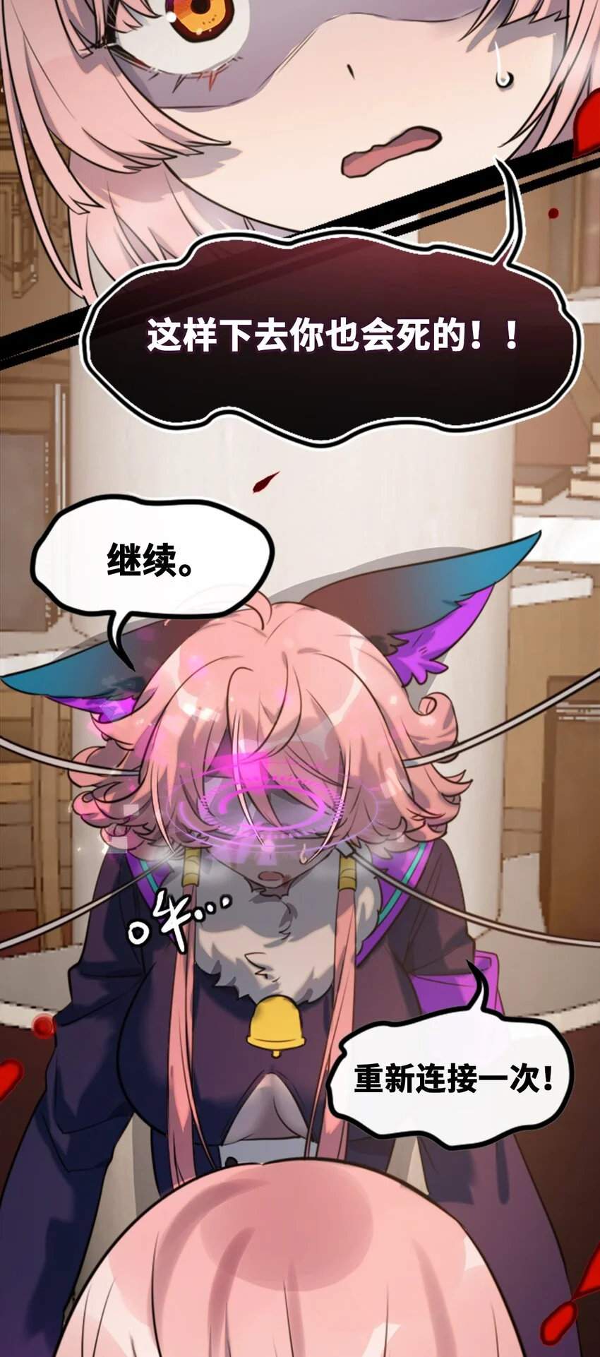 24 枷锁之章19