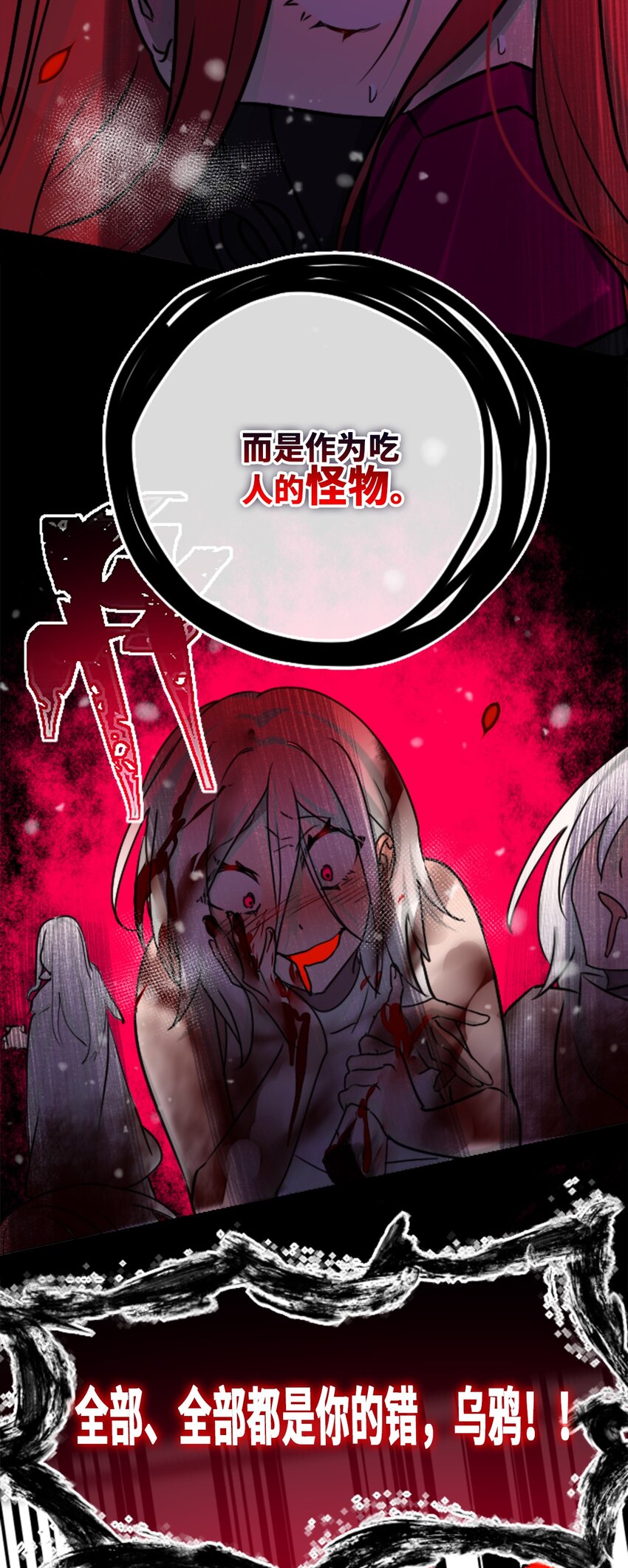 20 仇恨之章60