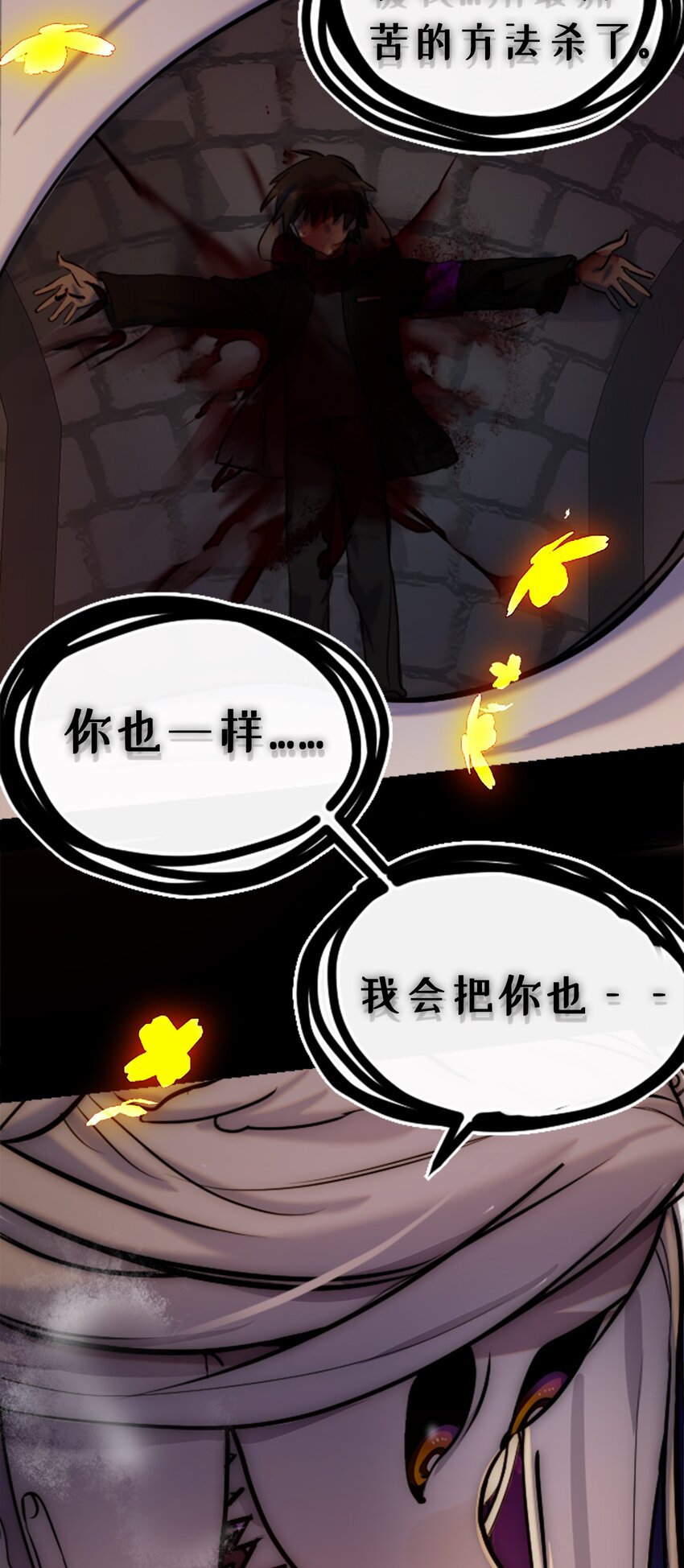 14 玛妮之章85