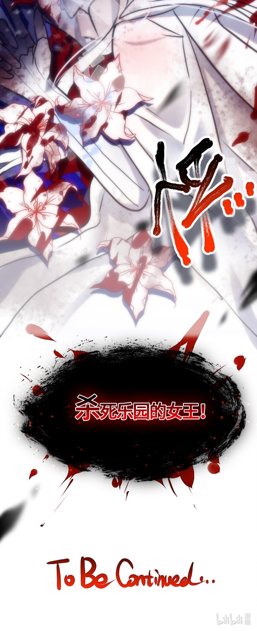 02 谎言之章70