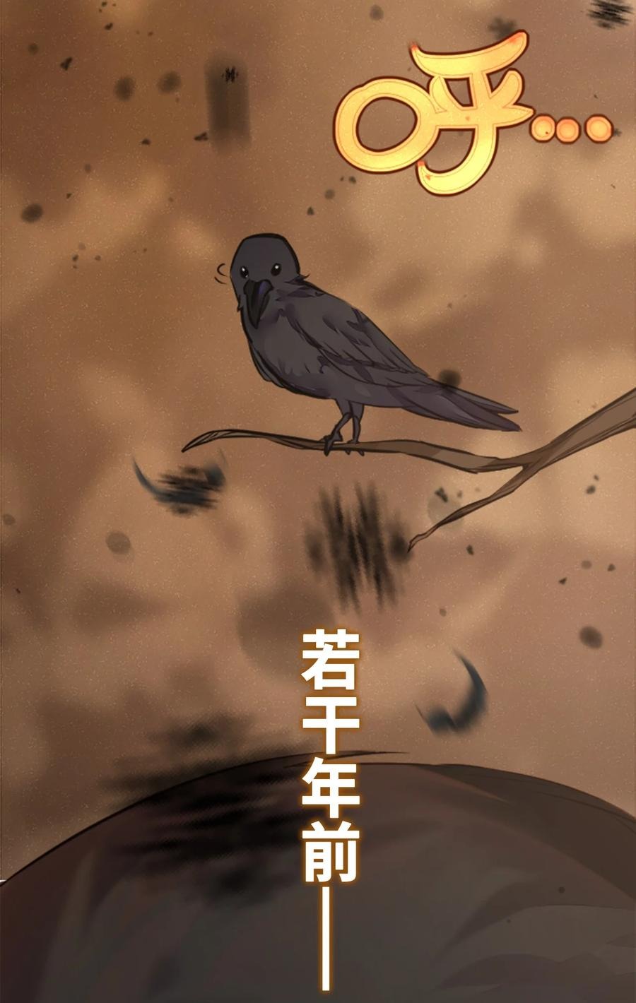 13 乌鸦之章1
