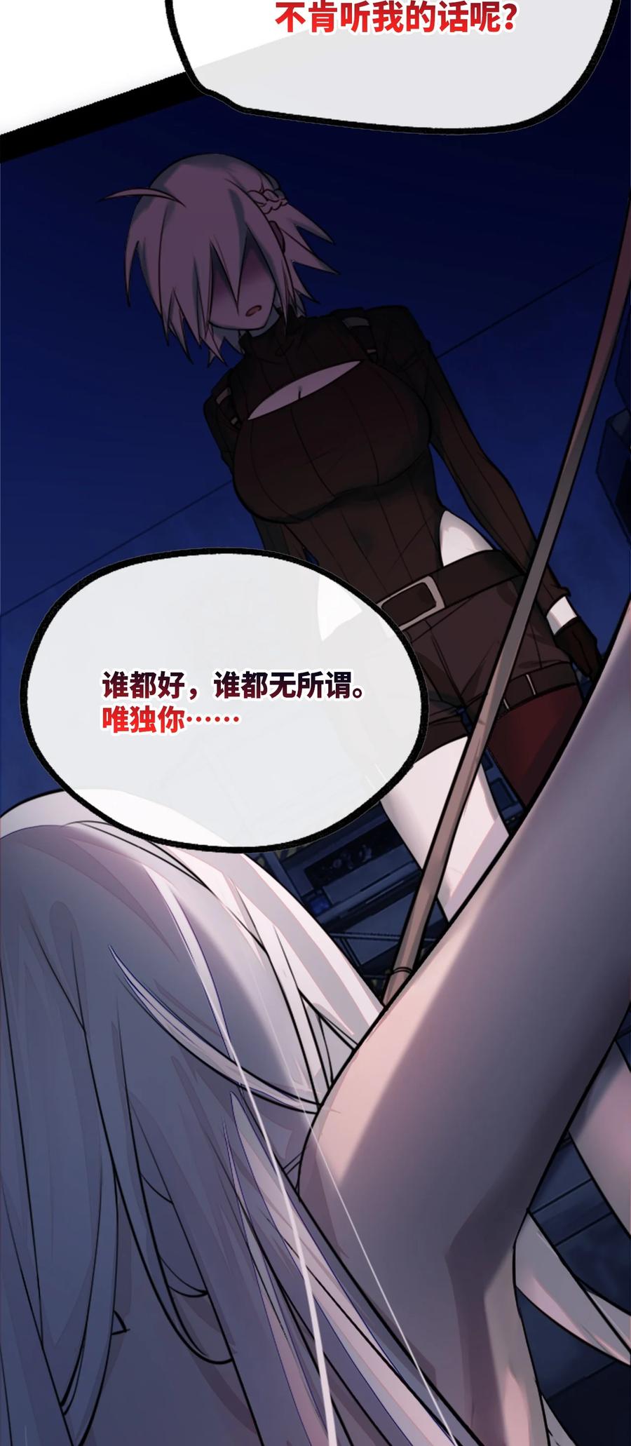 10 夜晚之章110