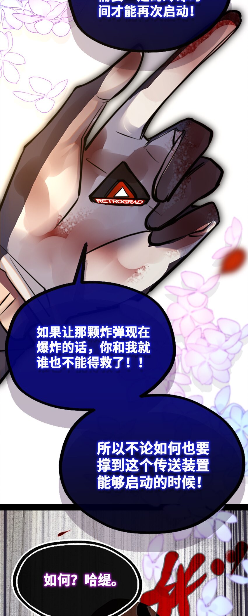 16 信任之章73