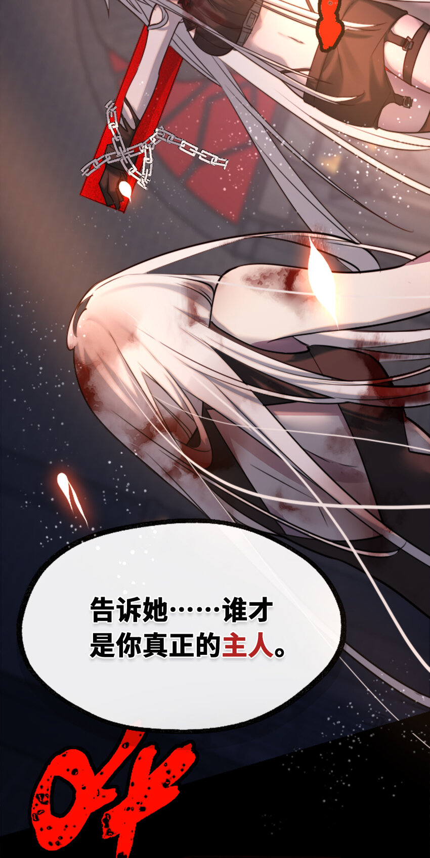 22 怪物之章17