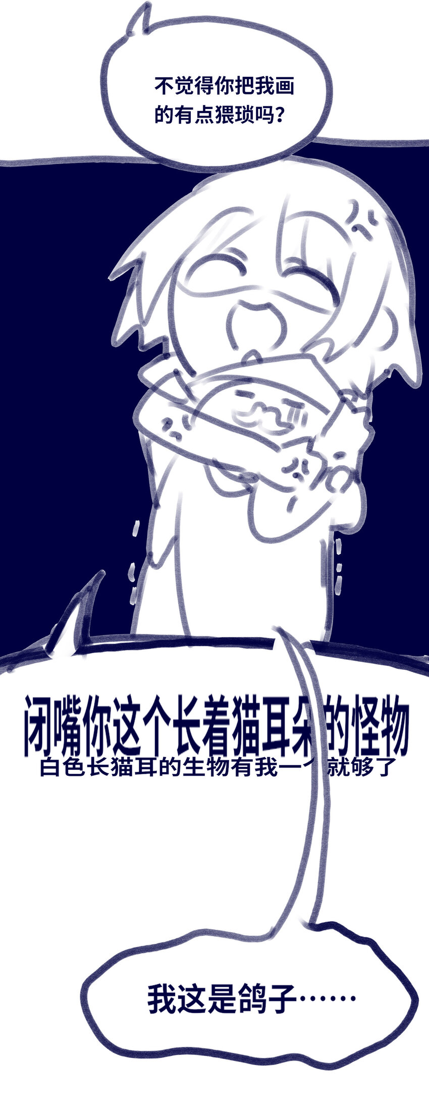 22 怪物之章137