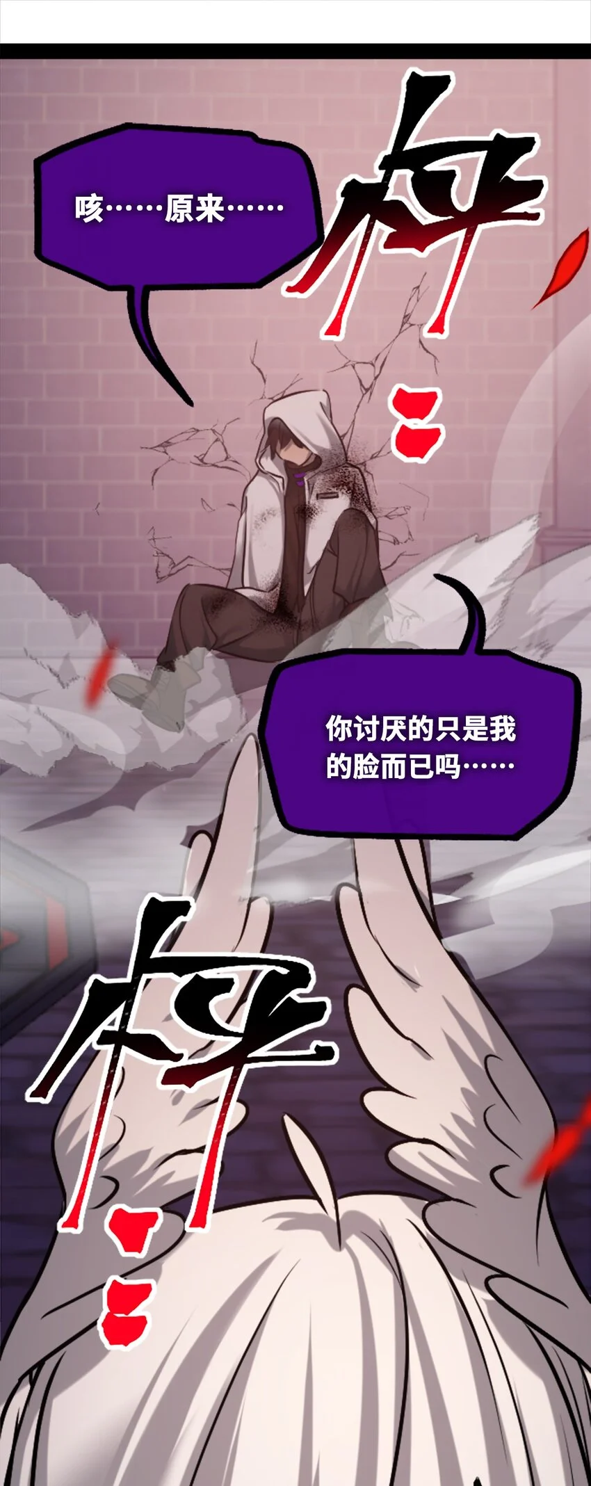 24 枷锁之章102