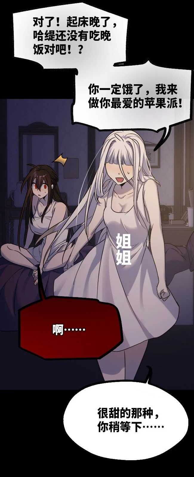 27 人类之章63