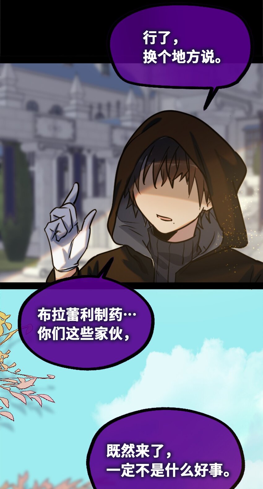 14 玛妮之章11