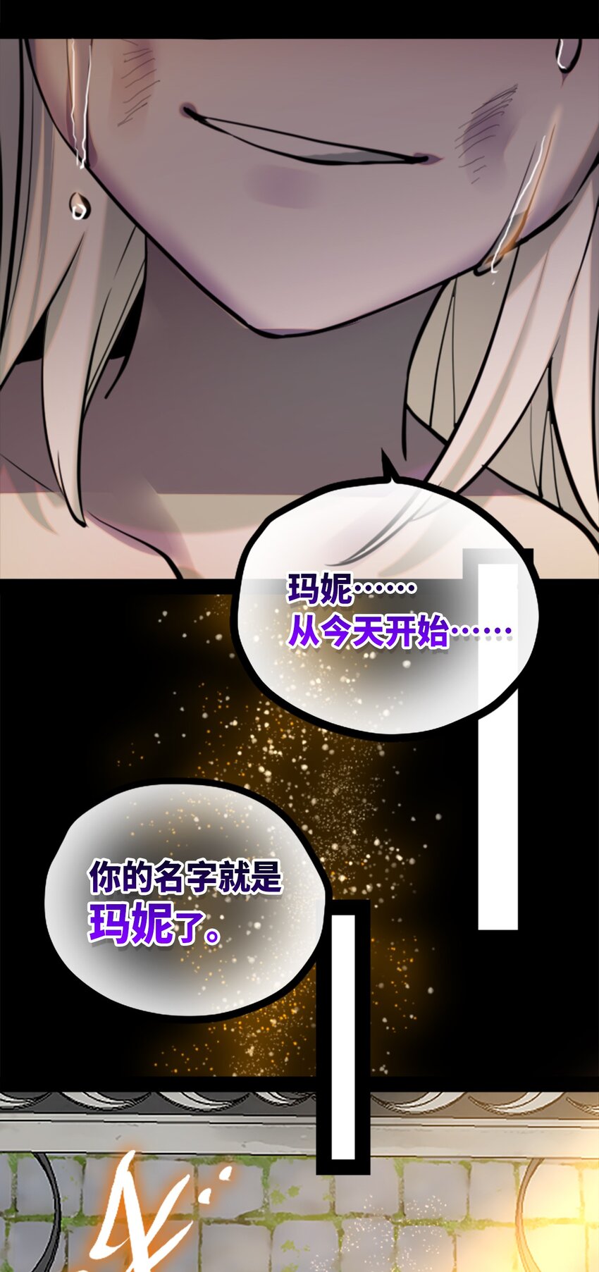 14 玛妮之章90