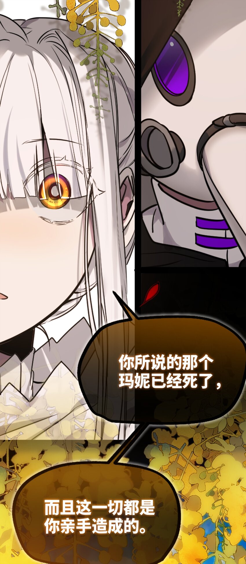 15 背叛之章2