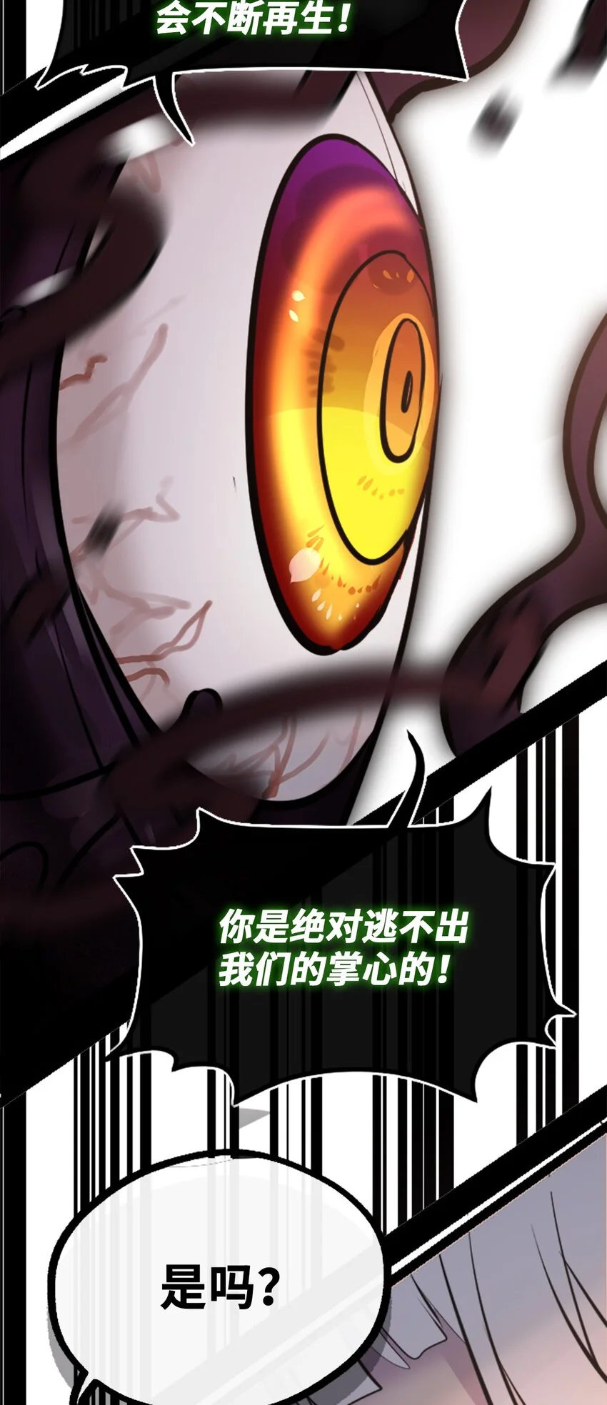 25 新生之章10