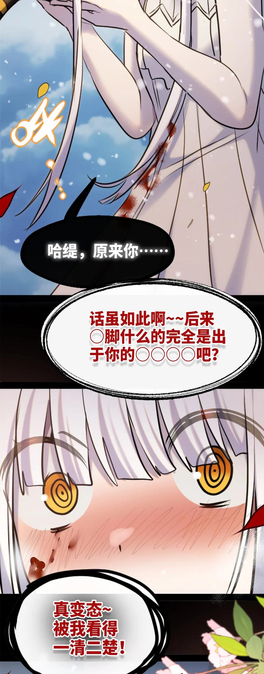 26 姐姐之章30