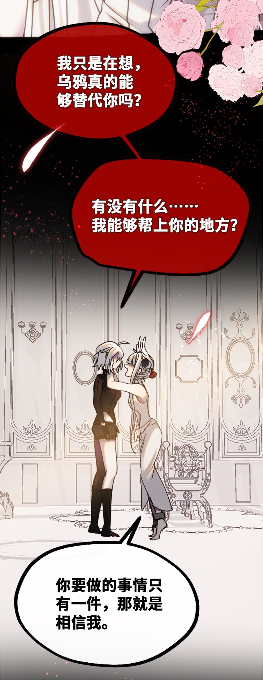 16 信任之章15