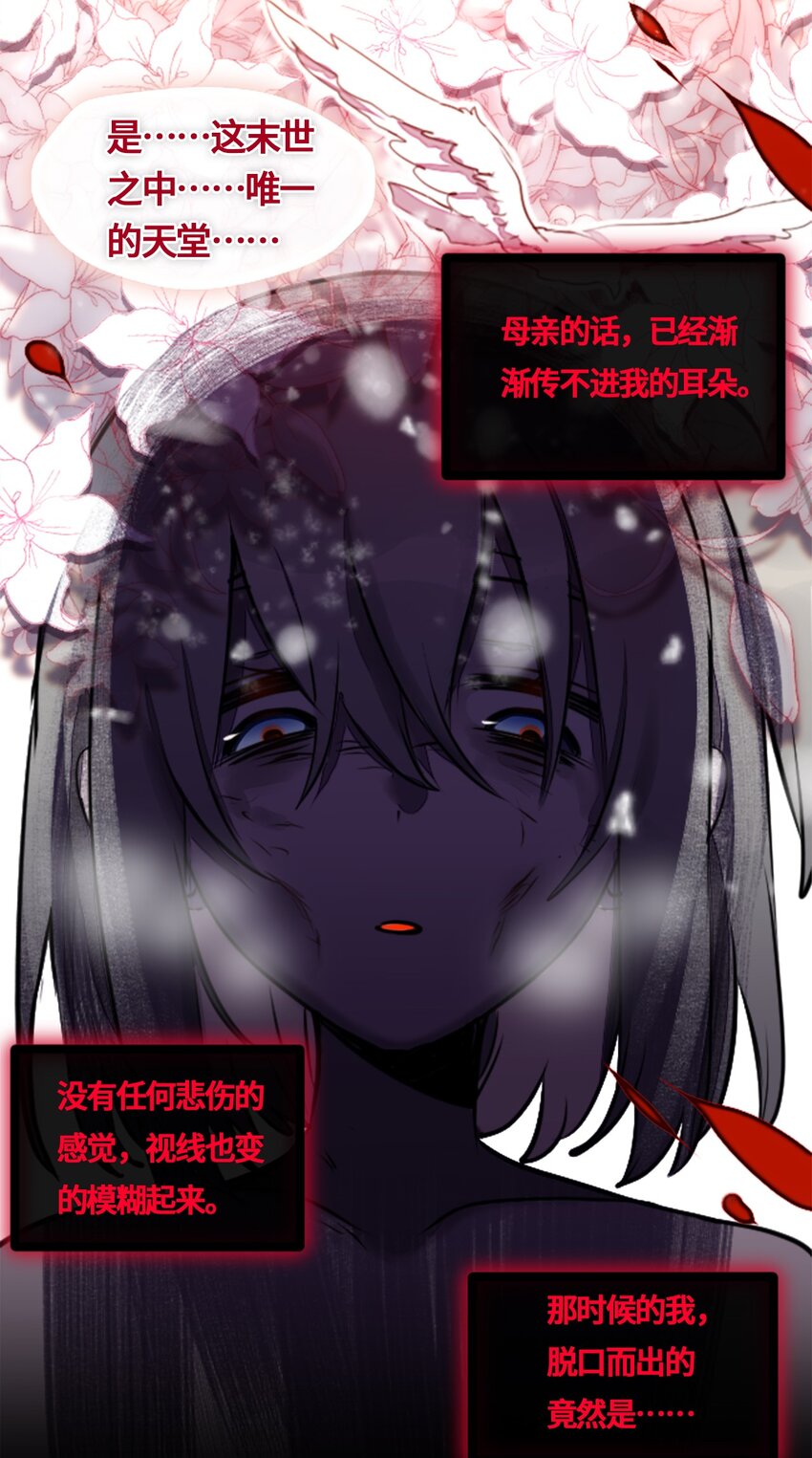 01 哈缇之章70