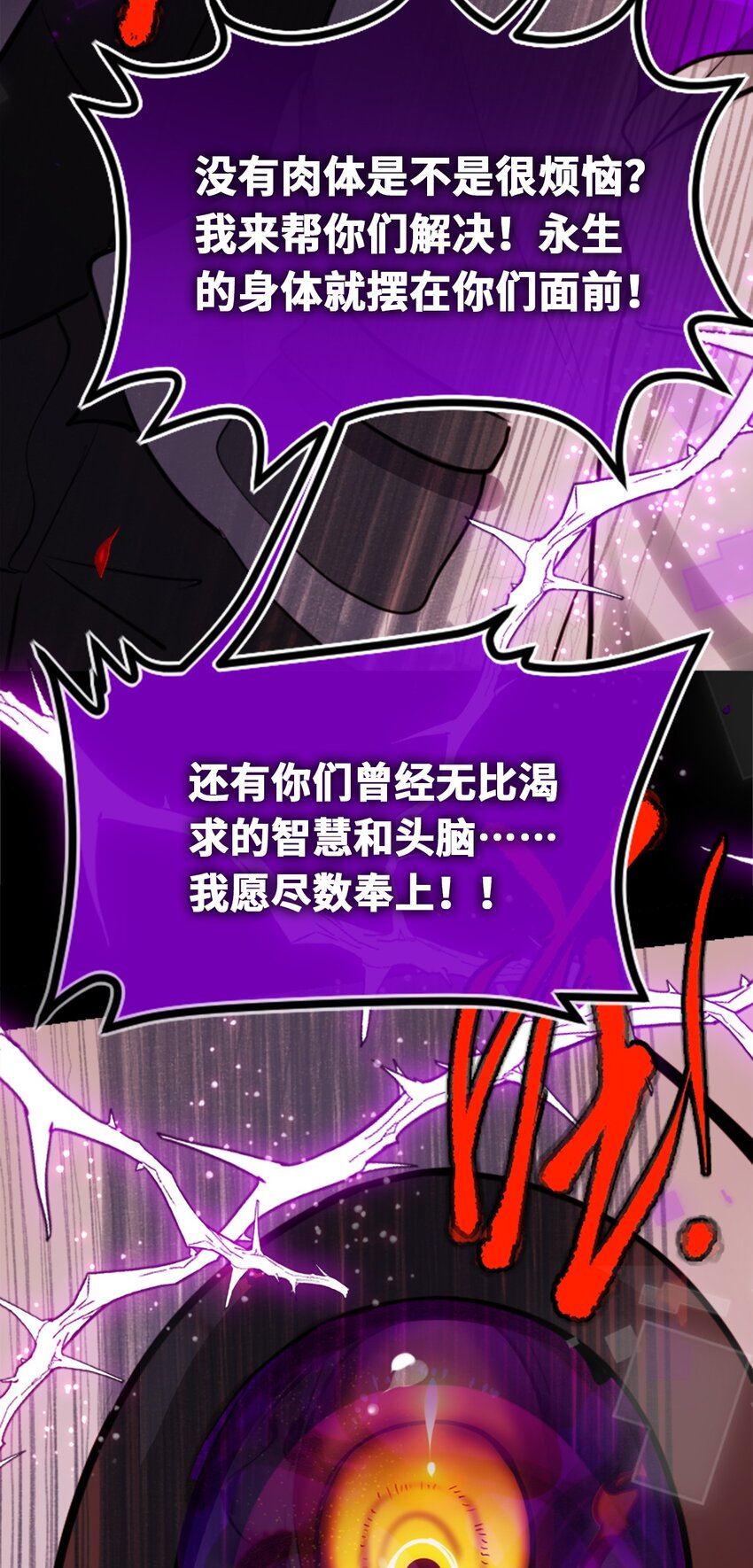 20 仇恨之章88