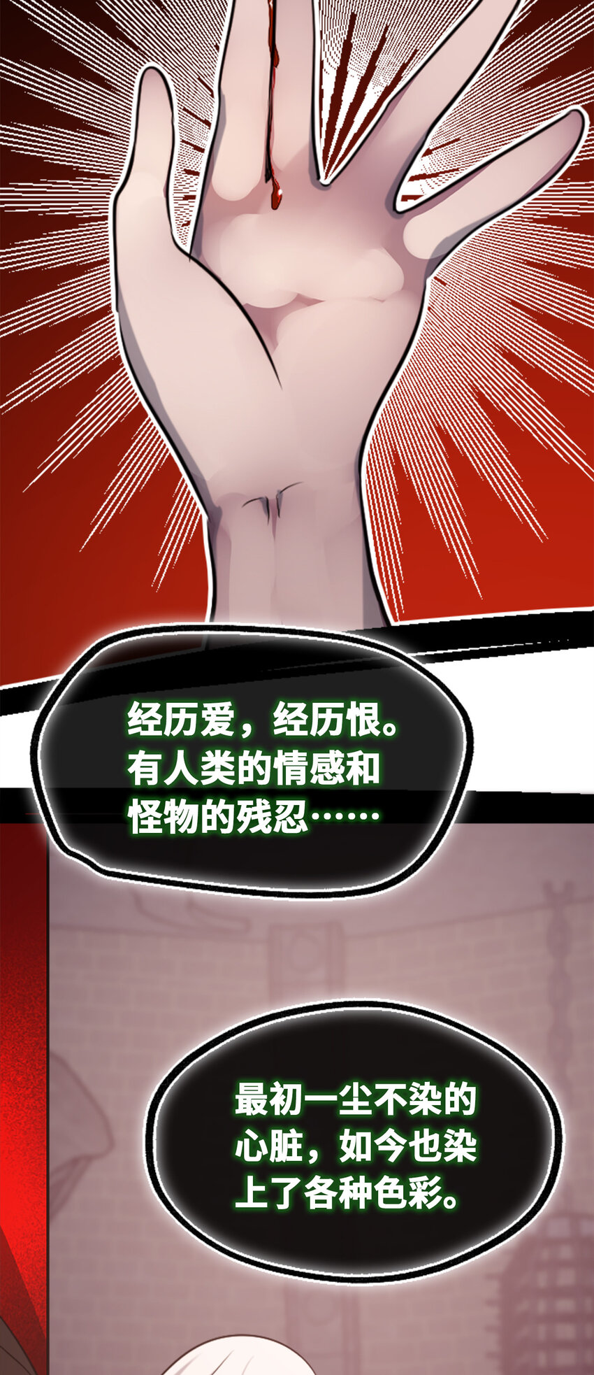 22 怪物之章37