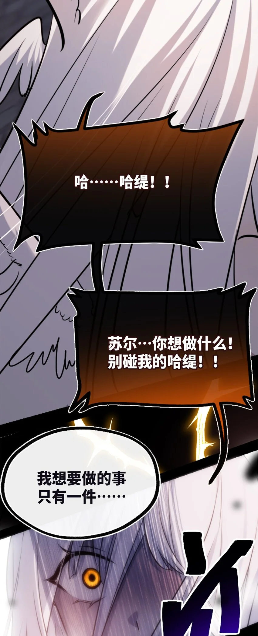 25 新生之章44