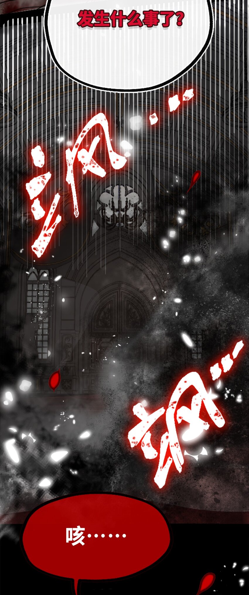 20 仇恨之章115
