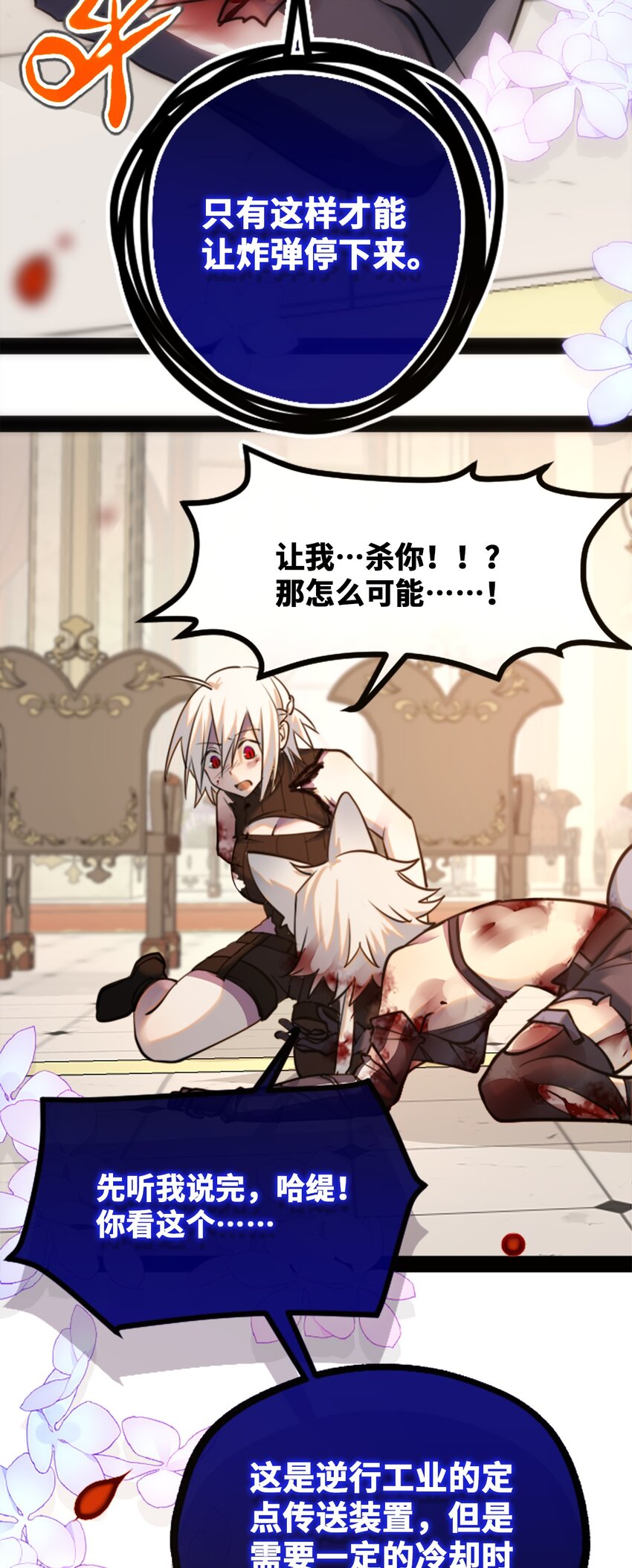 16 信任之章72