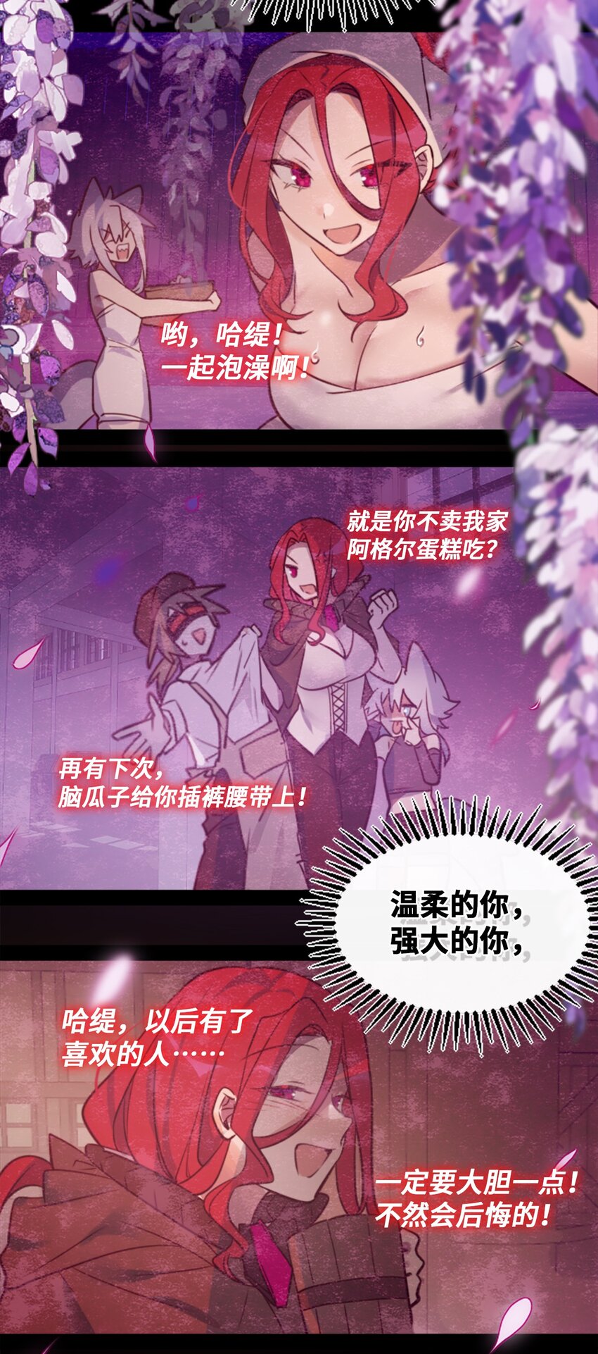 20 仇恨之章20