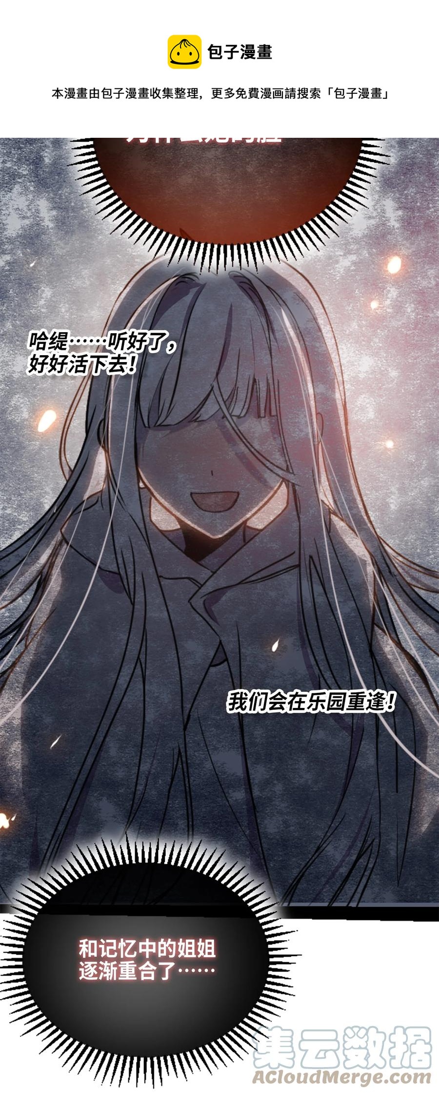 07 重逢之章96