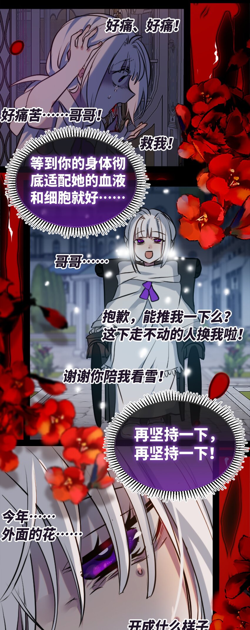 14 玛妮之章73