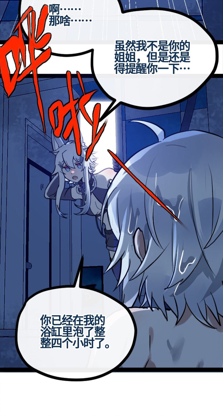 02 谎言之章45