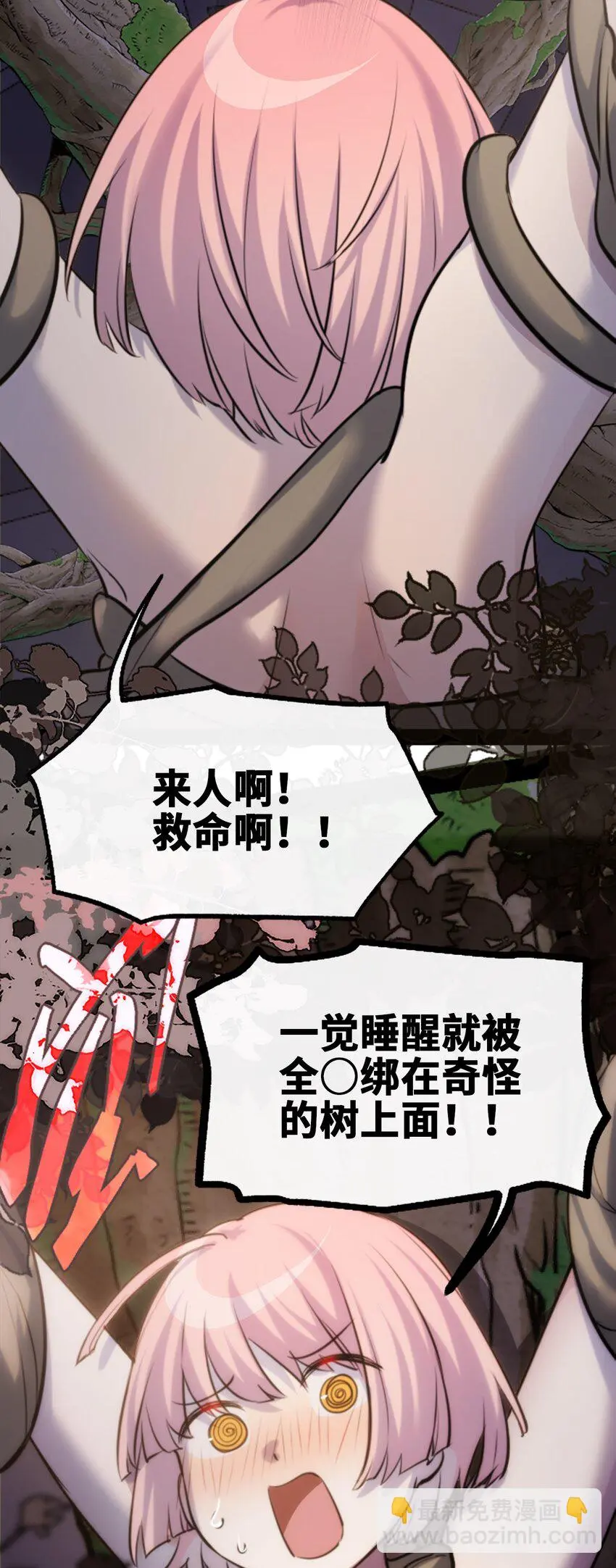 30 永生之章71