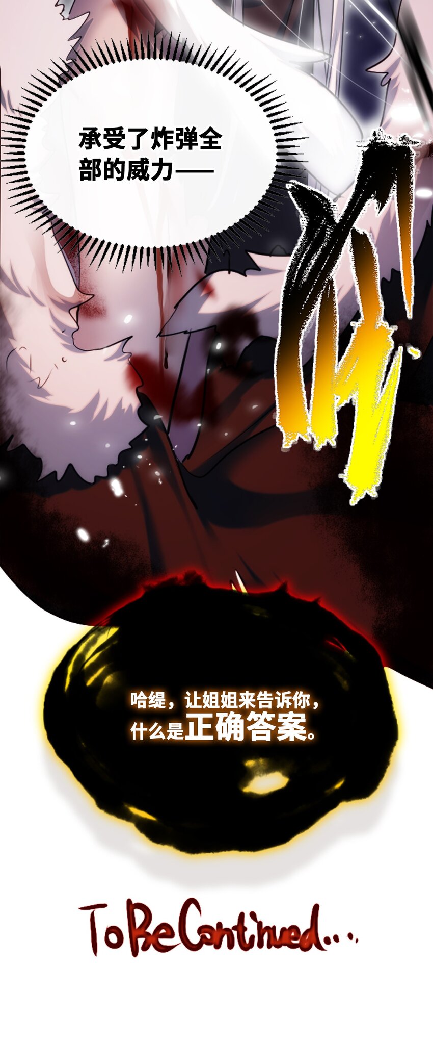 20 仇恨之章121