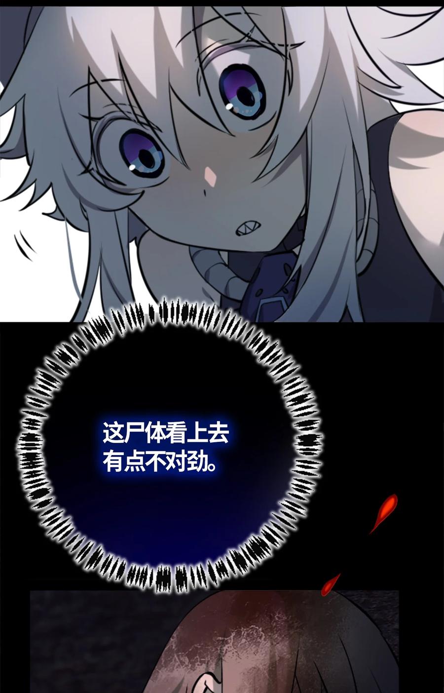 06 噩梦之章25