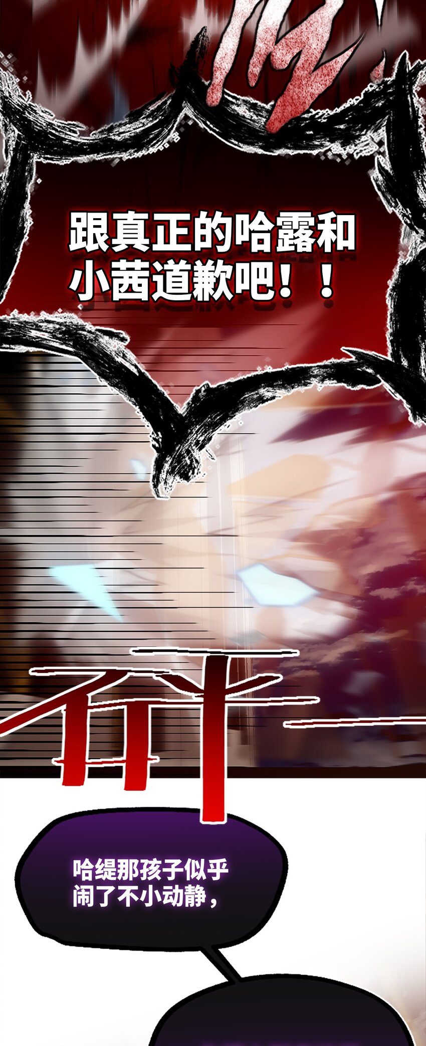 15 背叛之章84
