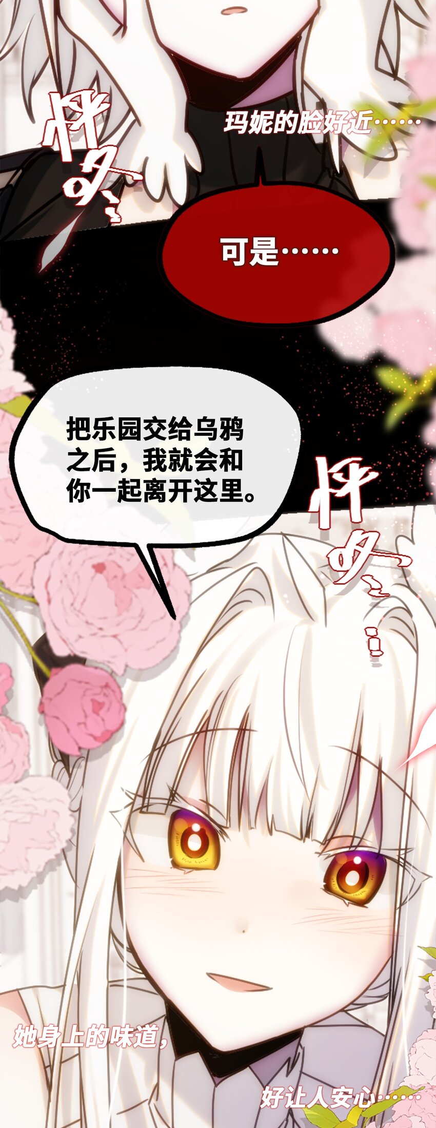 16 信任之章14