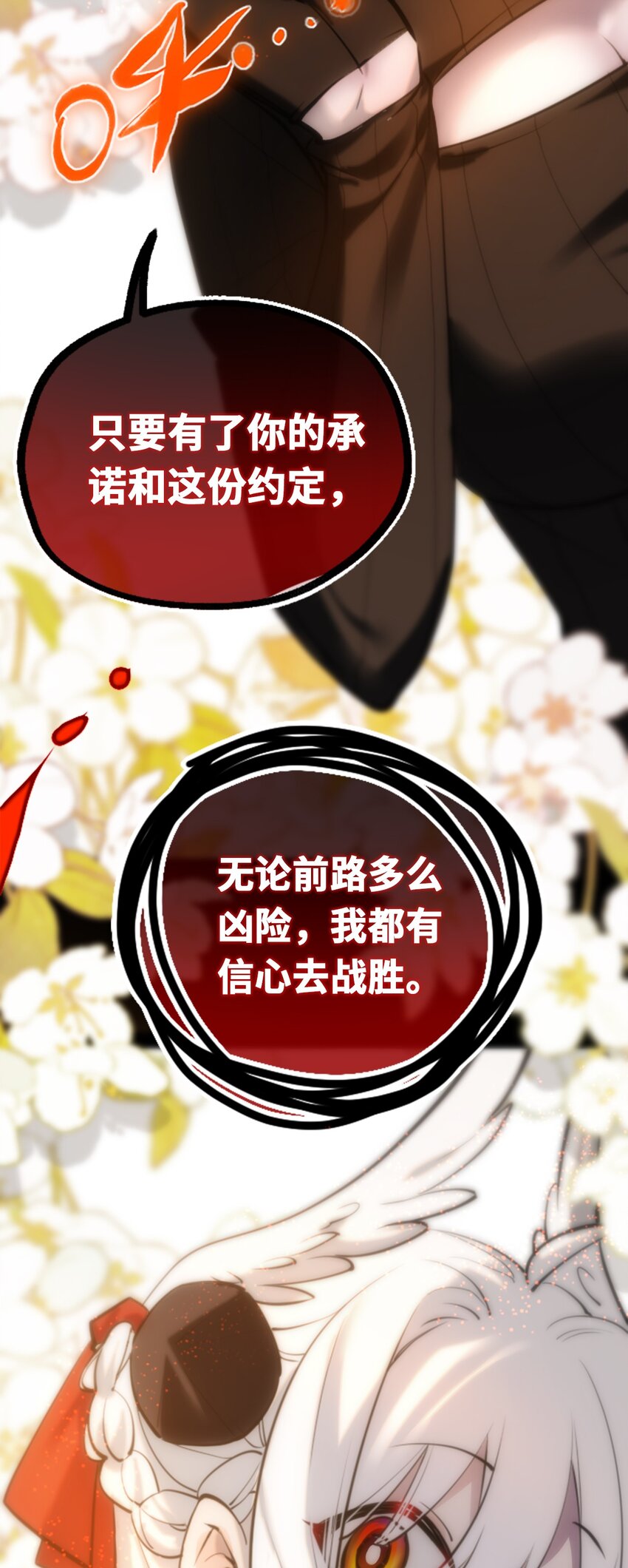 16 信任之章22