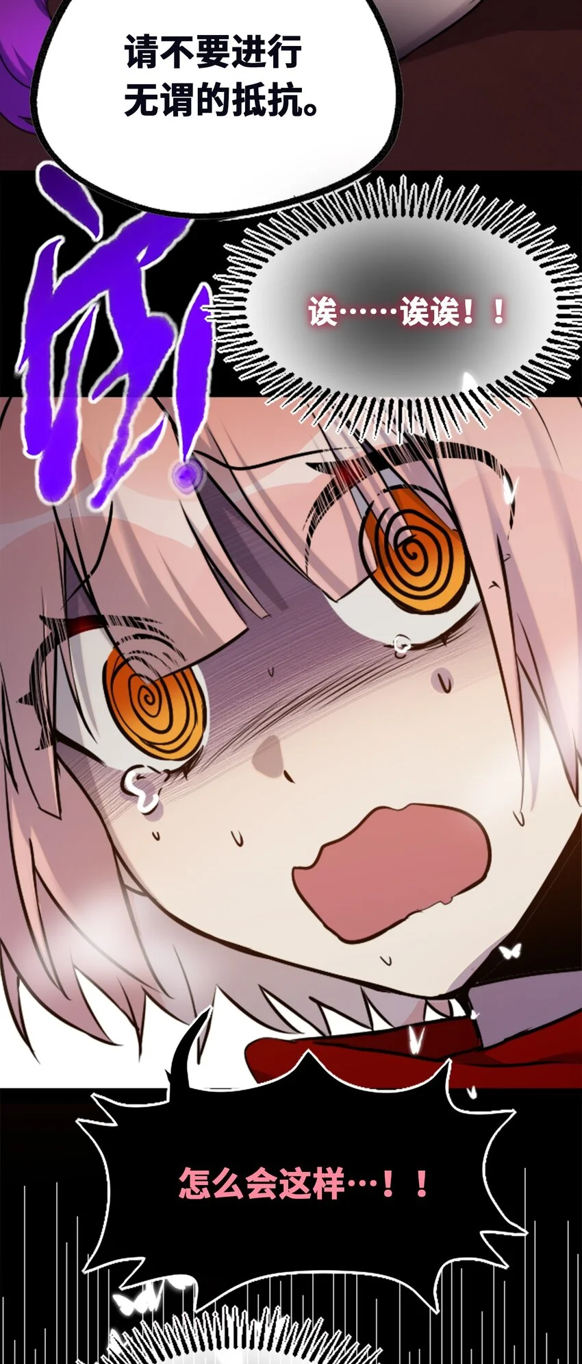 24 枷锁之章71