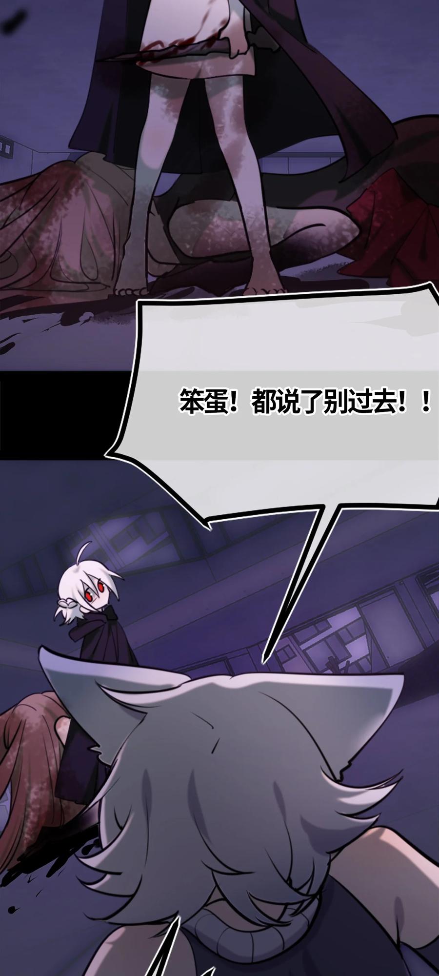 06 噩梦之章38