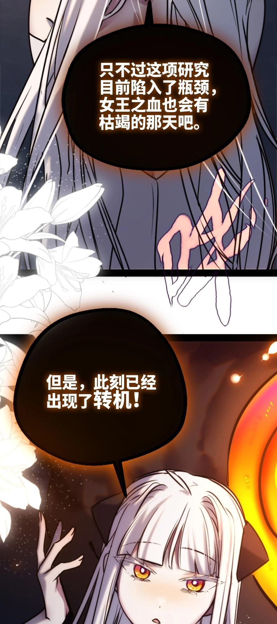 11 明日之章45