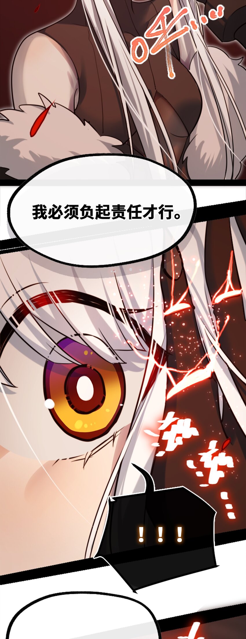 20 仇恨之章103