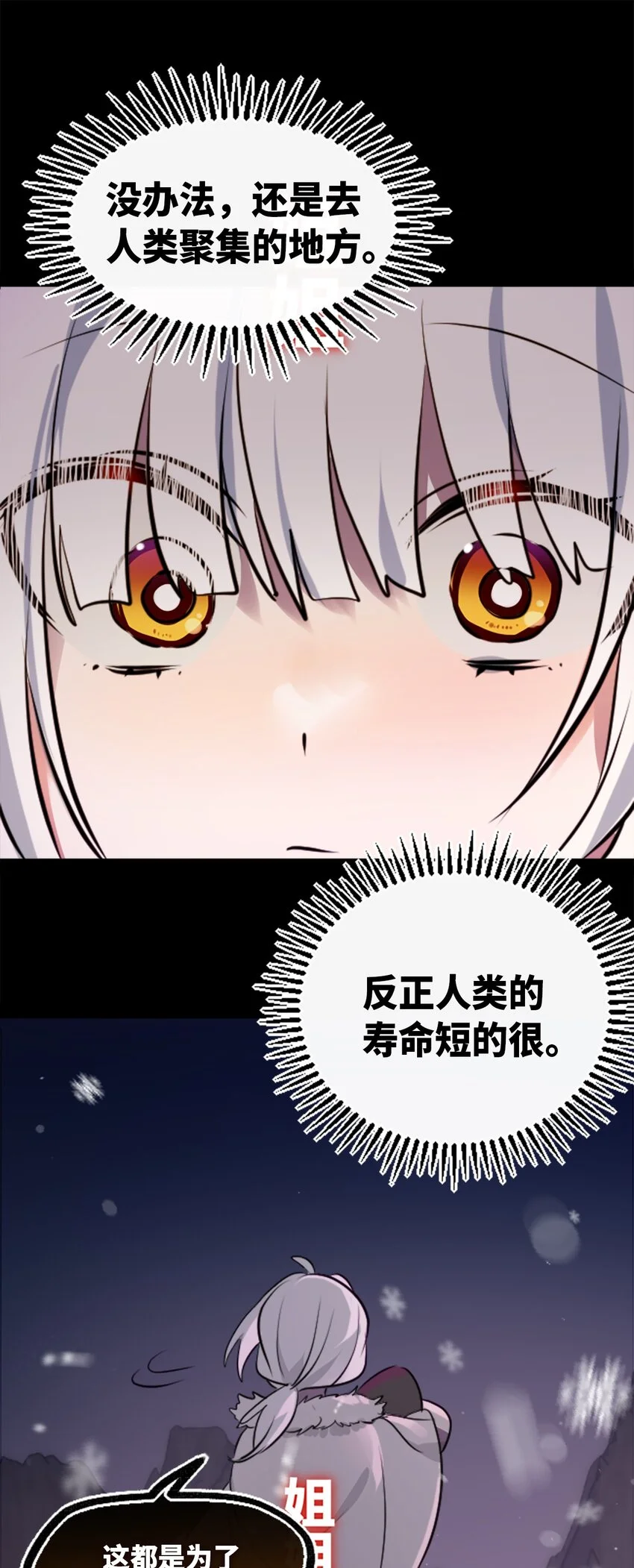 26 姐姐之章91