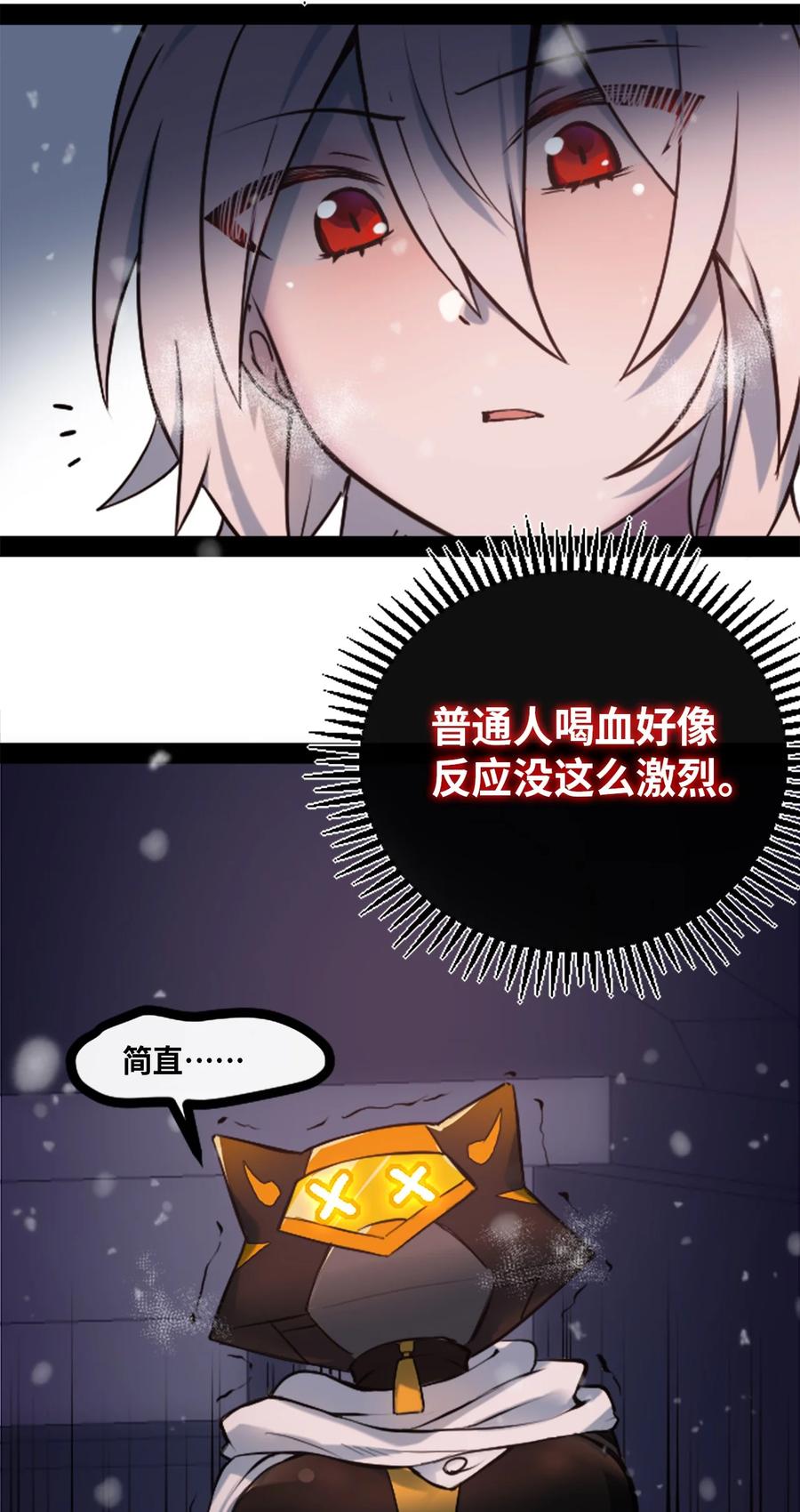 10 夜晚之章35