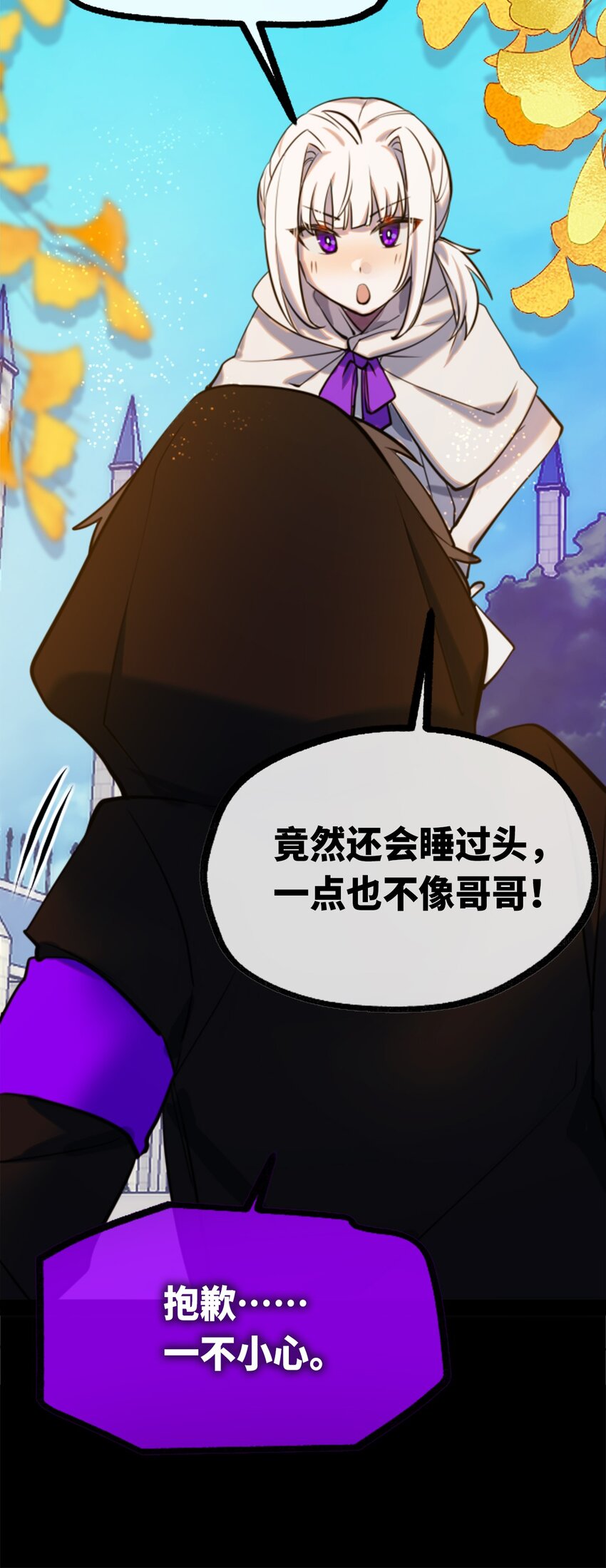 14 玛妮之章43