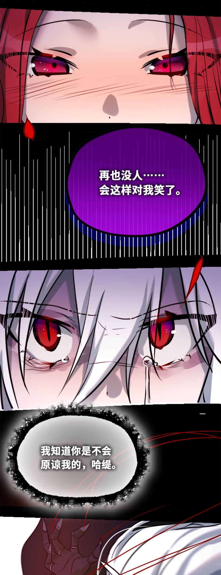 20 仇恨之章72