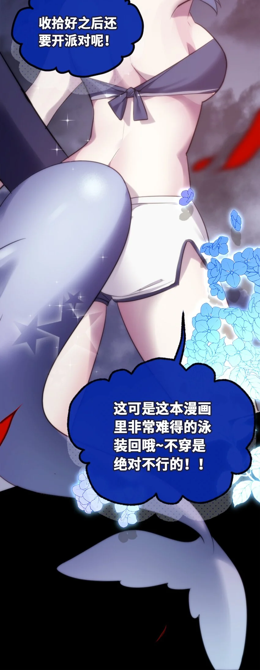 23 番外之章50