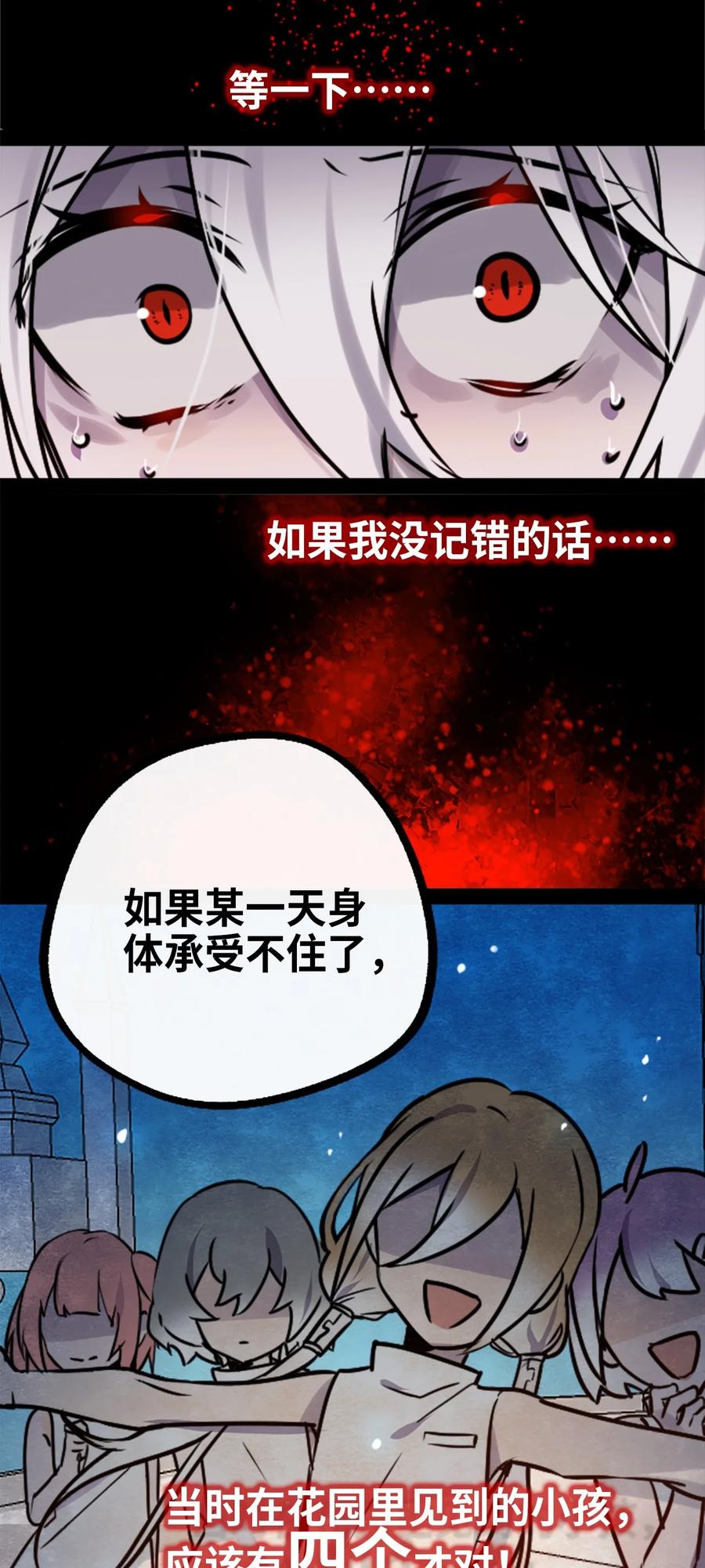 07 重逢之章34