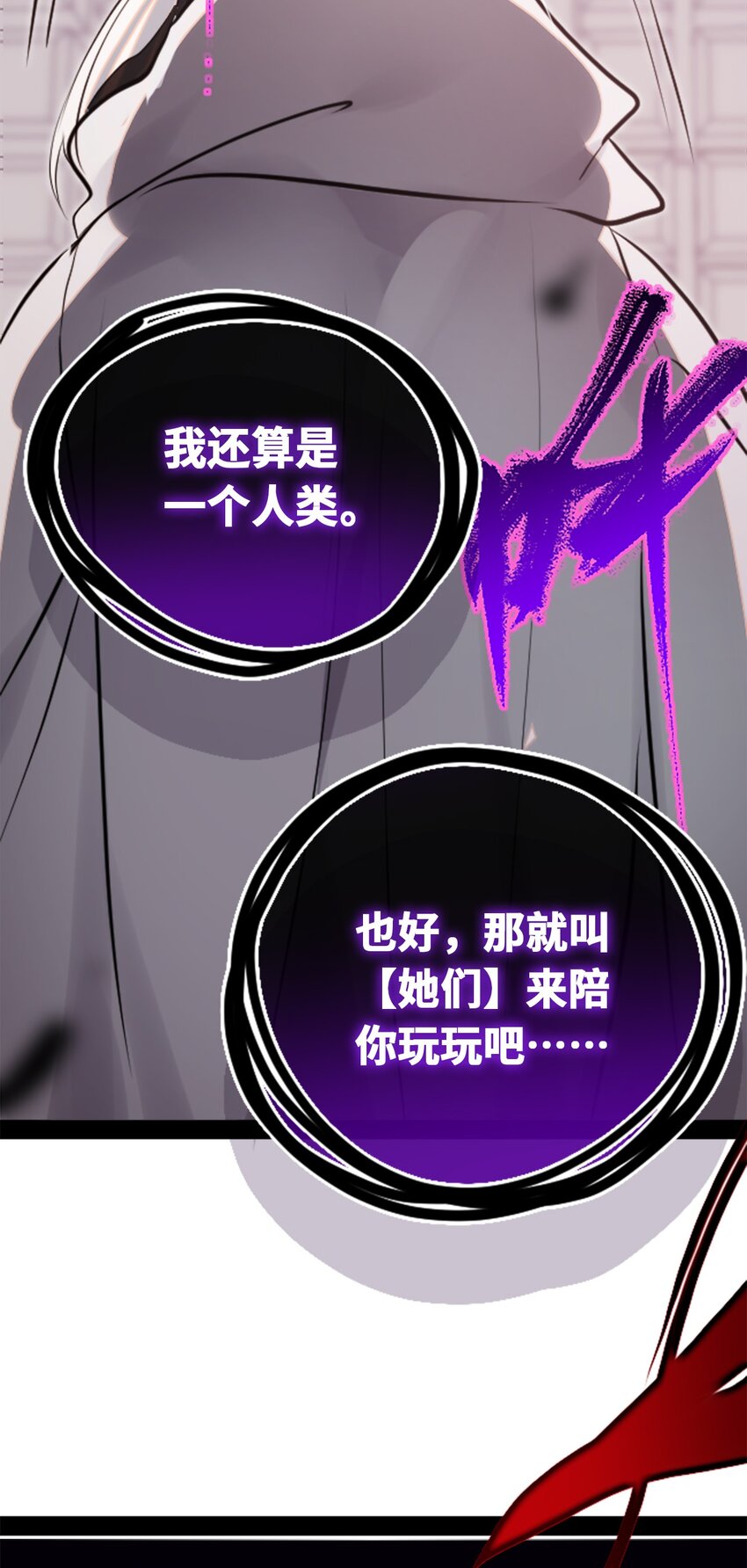 19 善良之章90