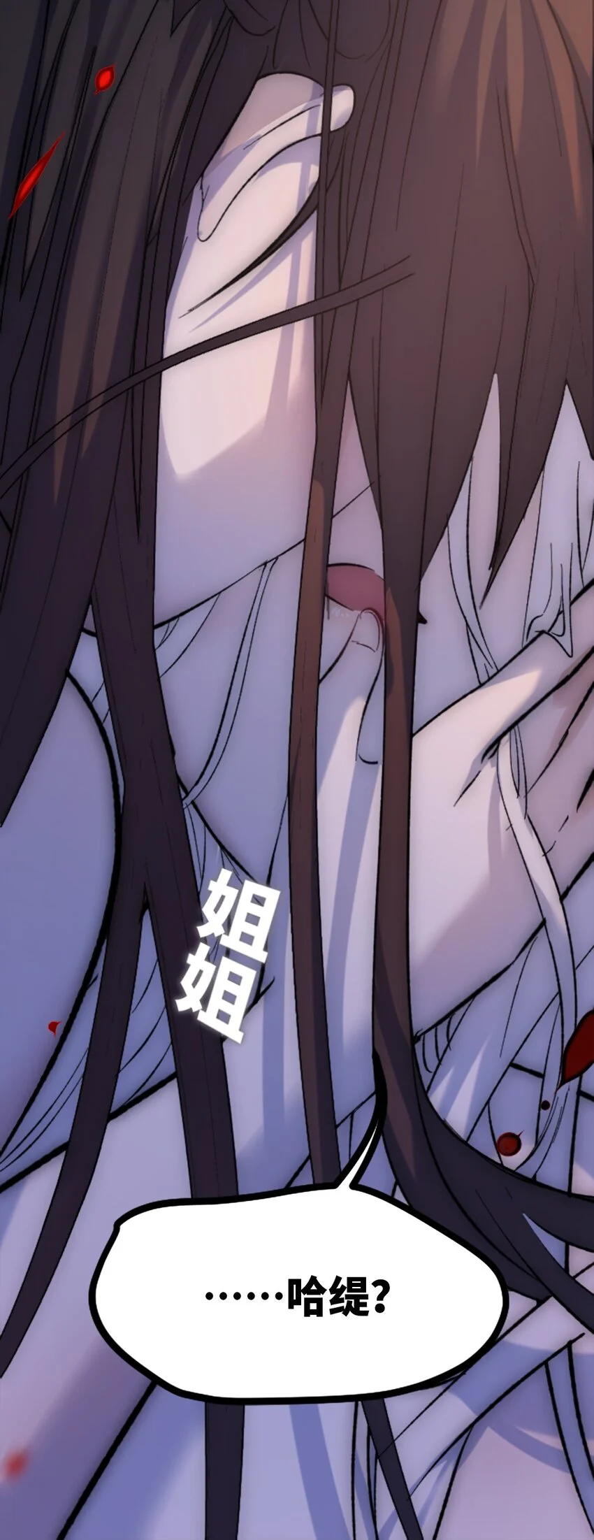 27 人类之章76