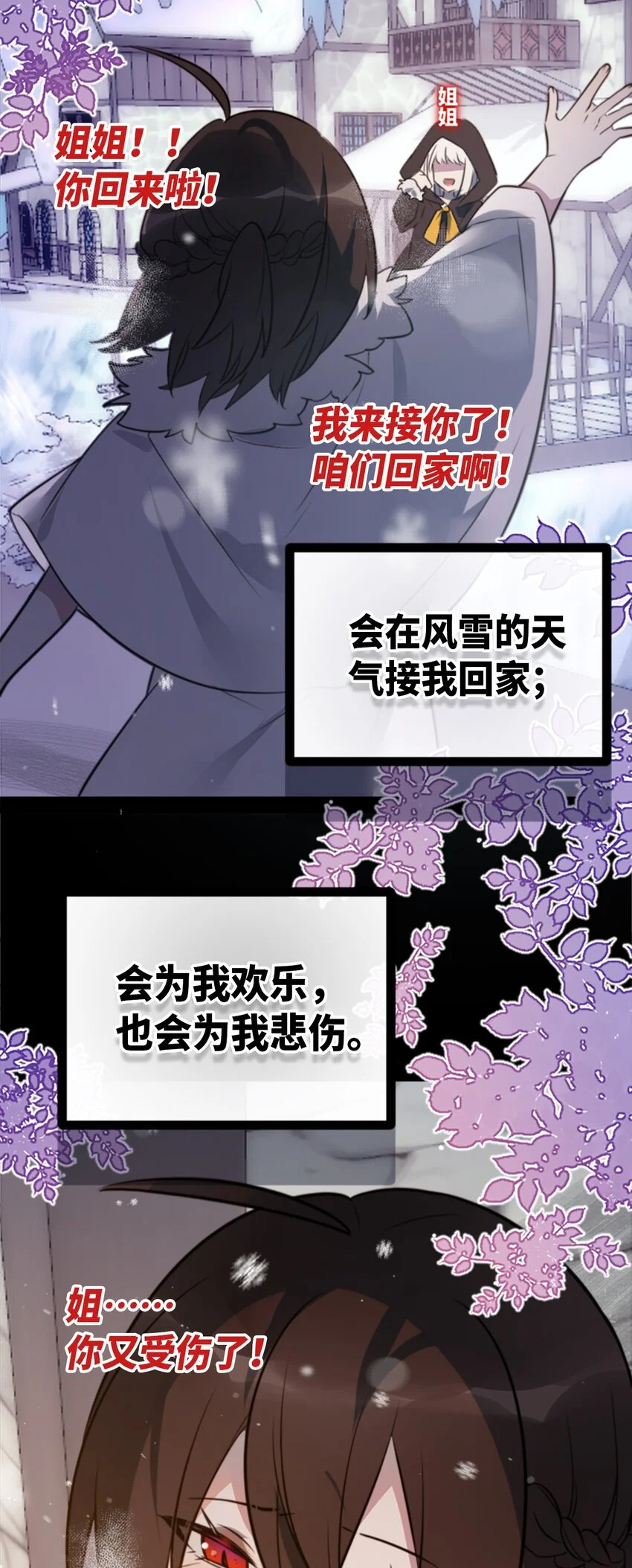26 姐姐之章101
