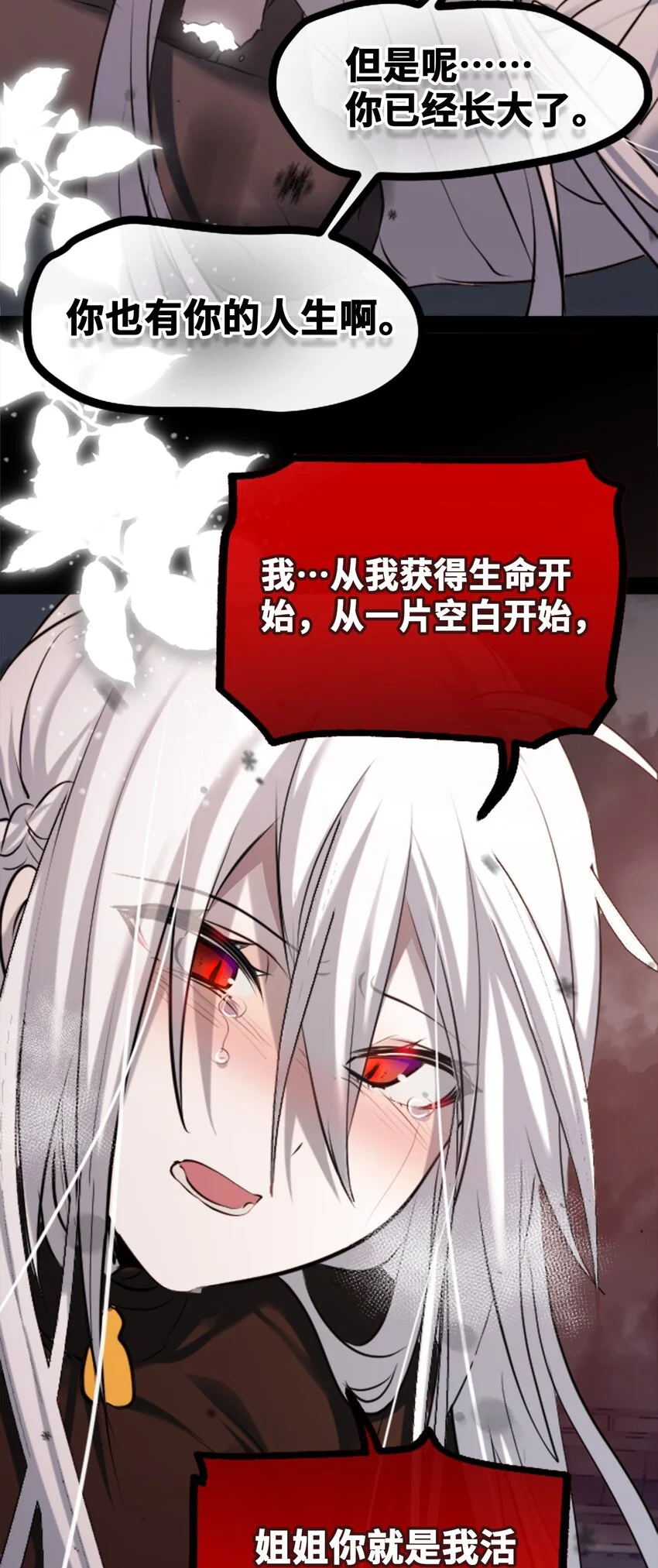 30 永生之章21