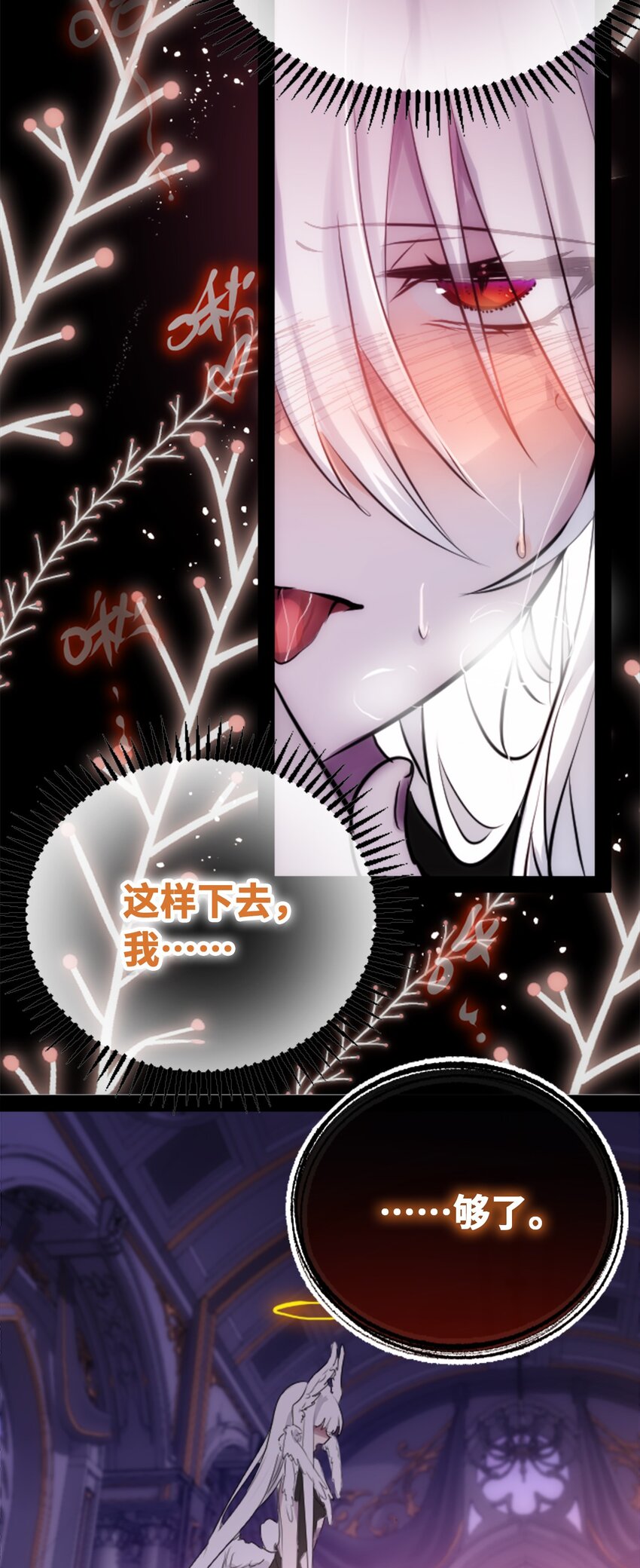 21 真心之章35